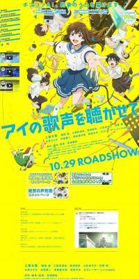Ai no Utagoe wo Kikasete LP design (Anime / yellow / Flashy style) PC version