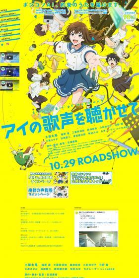 Ai no Utagoe wo Kikasete LP design (Anime / yellow / Flashy style) PC version