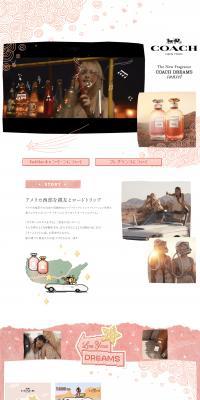 COACH DREAMS キャンペーンのLPデザイン（ピンク系／かわいい系）PC版