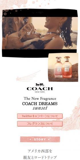 COACH DREAMS キャンペーンのLPデザイン(ピンク系/かわいい系)スマホ版