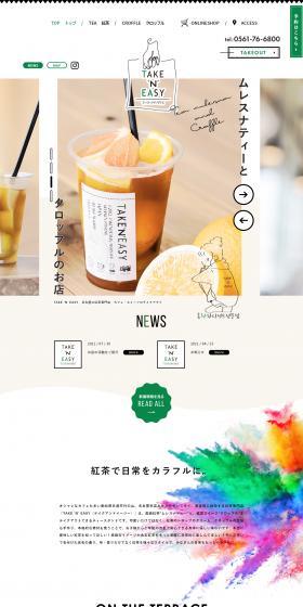TAKE'N'EASY LP design (Businesses, companies, stores / Green tones / Cute style) PC version