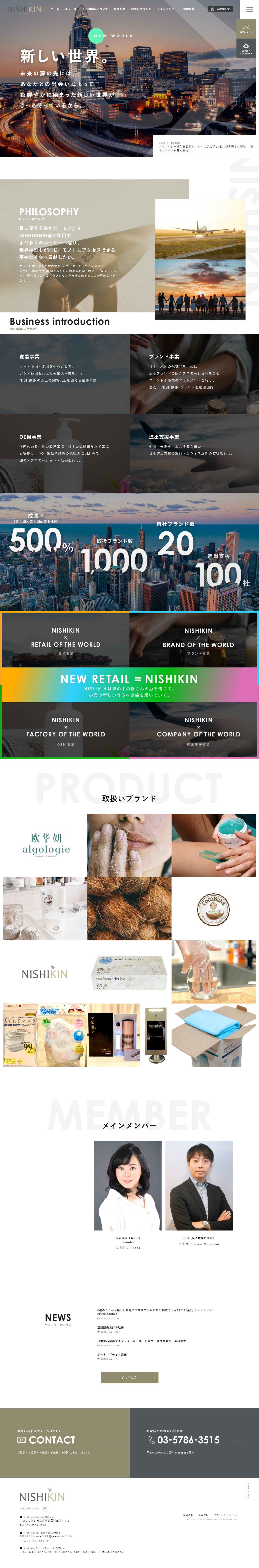 錦尚金株式会社のLPデザイン（企業・会社・お店／カラフル系／かっこいい系）PC版