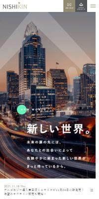 錦尚金株式会社のLPデザイン（企業・会社・お店／カラフル系／かっこいい系）スマホ版