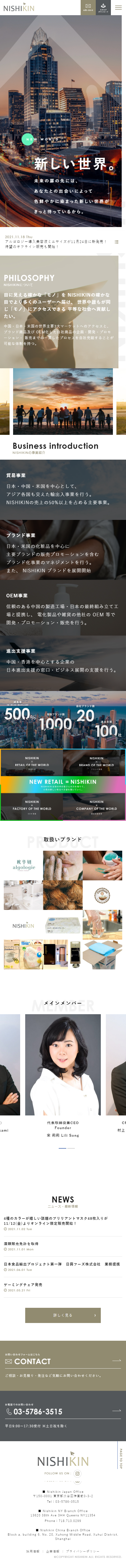 錦尚金株式会社のLPデザイン（企業・会社・お店／カラフル系／かっこいい系）スマホ版