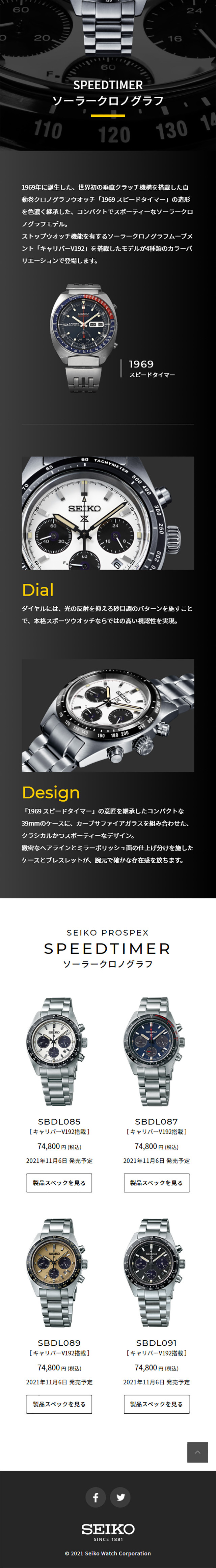 SEIKOPROSPEXSPEEDTIMER LP design (wristwatch / Black-colored / Cool style) Mobile version