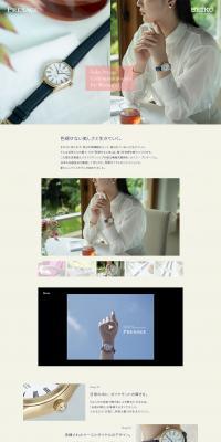 SEIKOPRESAGECraftsmanship-ladies LP design (wristwatch / Beige tones / Refined style) PC version
