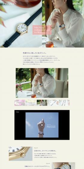 SEIKOPRESAGECraftsmanship-ladies LP design (wristwatch / Beige tones / Refined style) PC version