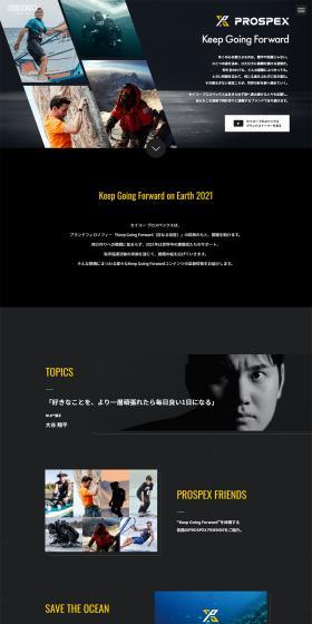 SeikoProspex LP design (wristwatch / Black-colored / Cool style) PC version