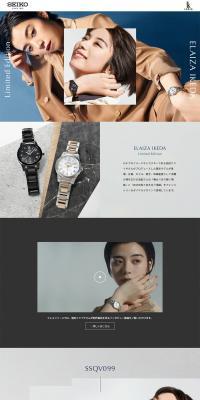 ELAIZA IKEDA Limited Edition LP design (wristwatch / Shades of grey / Simple) PC version