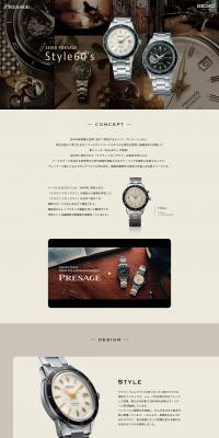 SEIKOPRESAGE Style60’s LP design (wristwatch / Beige tones / Luxury and celebrity) PC version