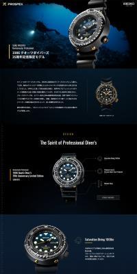 1986 Quartz Diver's 35th Anniversary Limited Edition Model LP design (wristwatch / Shades of blue / Luxury and celebrity) PC version