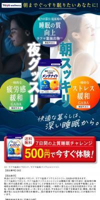 メンテナイトのLPデザイン（健康食品・健康ドリンク・サプリメント／ブルー系／健康・癒し系）スマホ版