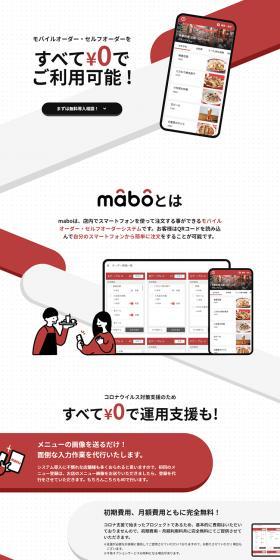 mabo LP design (Design, Apps, Systems / Red tones / Trust and Safety) PC version