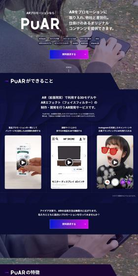 PuAR LP design (Design, Apps, Systems / Shades of blue / Trust and Safety) PC version