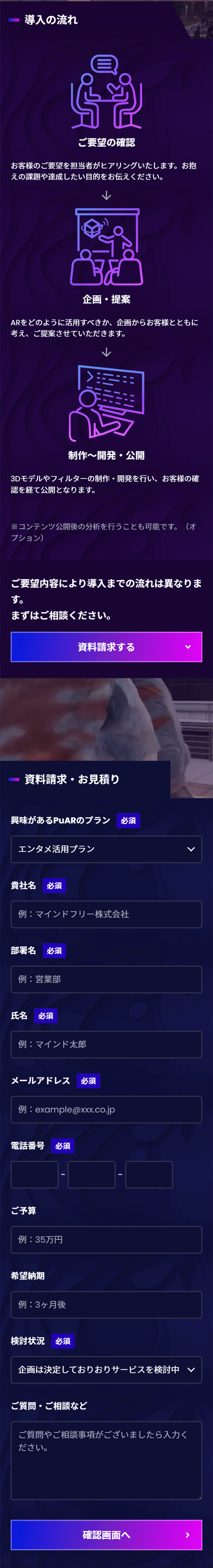 PuARのLPデザイン（デザイン・アプリ・システム／ブルー系／信頼・安心系）スマホ版