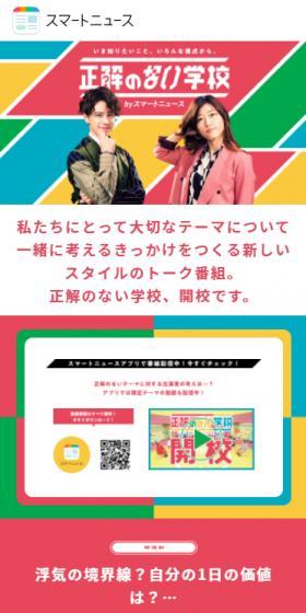 正解のない学校のLPデザイン（デザイン・アプリ・システム／カラフル系／かわいい系）スマホ版