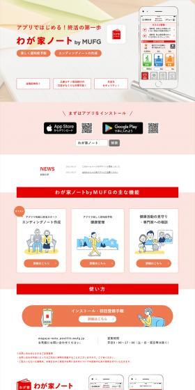 Wagaya Note LP design (Design, Apps, Systems / Pink shades / Trust and Safety) PC version