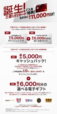Mitsubishi UFJ Card LP design (Insurance, Finance, Credit / White-based / Trust and Safety) PC version