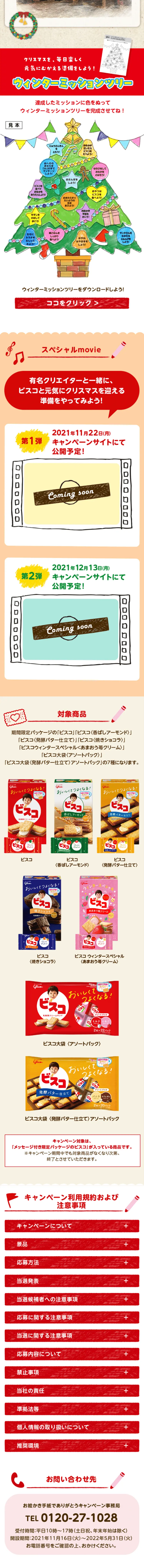お絵かき手紙でありがとうキャンペーンのLPデザイン（イベント・キャンペーン・体験／イエロー系／にぎやか系）スマホ版