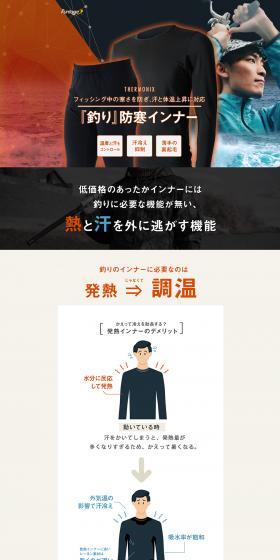 Thermonics: Thermal Innerwear for Fishing LP design (Underwear and Nightwear / Beige tones / Cool style) PC version
