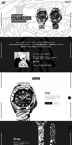 セイコー 5スポーツ AUTO MOAI Limited EditionのLPデザイン（腕時計／ホワイト系／アート・芸術系）PC版