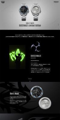 Seiko 5 Sports GUCCIMAZE Limited Edition LP design (wristwatch / Black-colored / Cool style) PC version