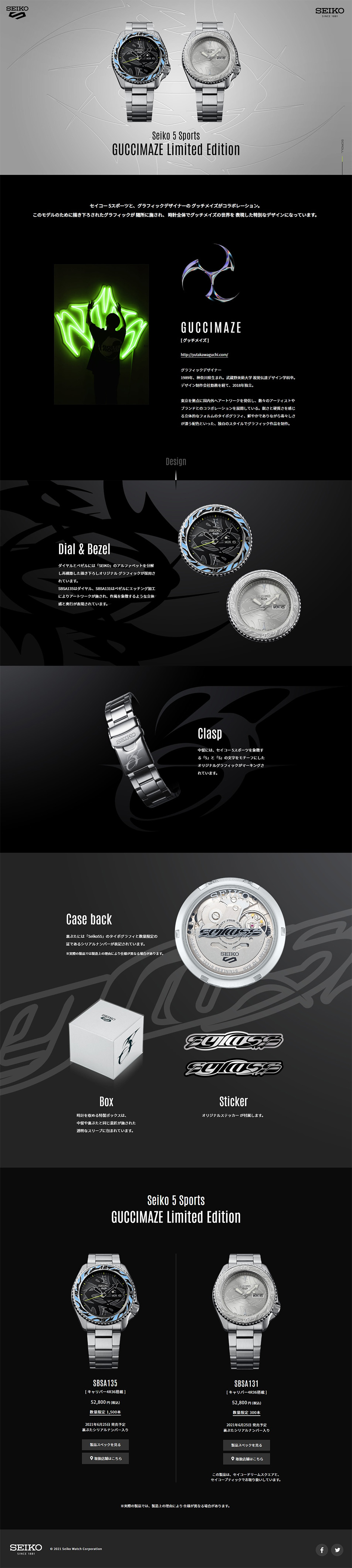 Seiko 5 Sports GUCCIMAZE Limited Edition LP design (wristwatch / Black-colored / Cool style) PC version