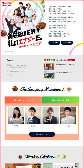 New Graduate Recruitment Information LP design (Graduate recruitment / Multi-color type / Lively type) PC version