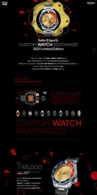 CUSTOMWATCHBEATMAKER2021LimitedEdition LP design (wristwatch / Black-colored / Simple) PC version