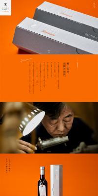 ZENZO ROAST PREMIUMのLPデザイン（お茶・紅茶・珈琲／オレンジ系／シンプル系）PC版