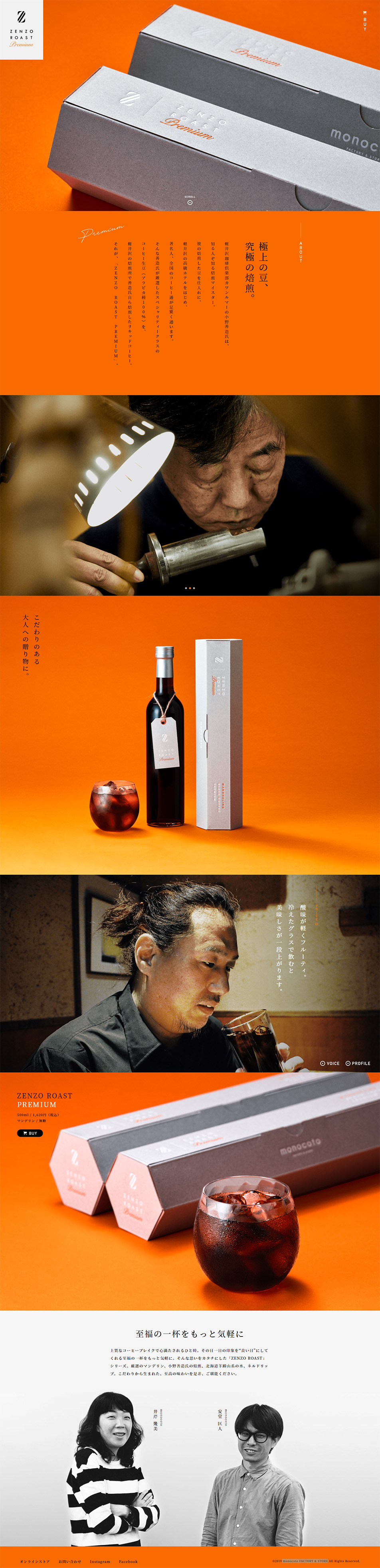 ZENZO ROAST PREMIUMのLPデザイン（お茶・紅茶・珈琲／オレンジ系／シンプル系）PC版