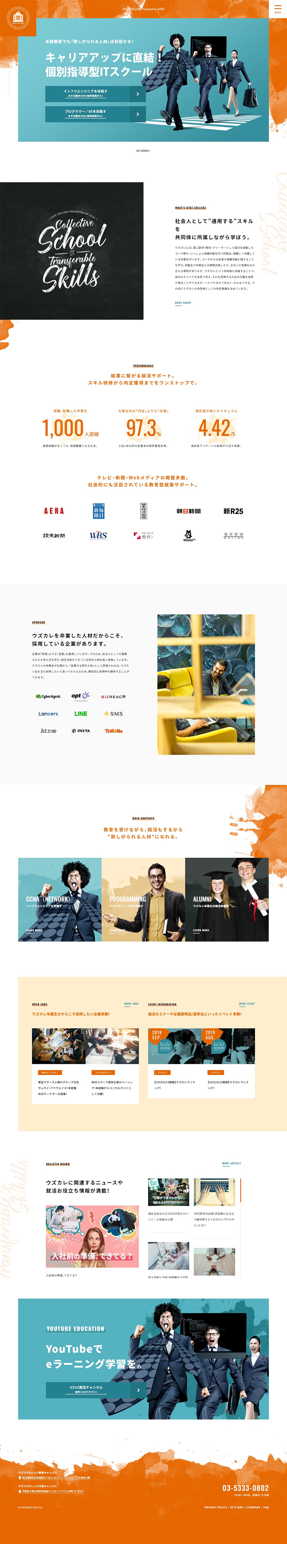 Uzuz College LP design (school / Orange tones / Simple) PC version