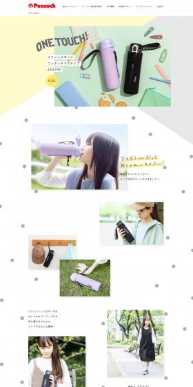 Stainless steel bottle One-touch mug type LP design (Interior,Accessories,Miscellaneous goods / yellow / Simple) PC version