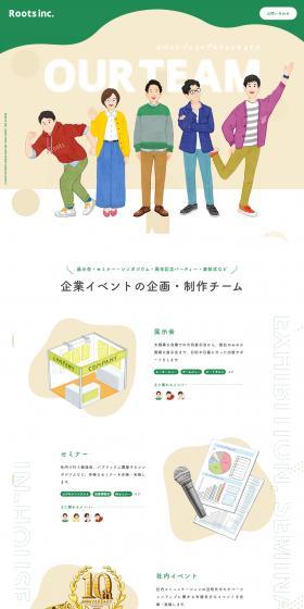 Roots Co., Ltd. LP design (Businesses, companies, stores / Green tones / Cute style) PC version