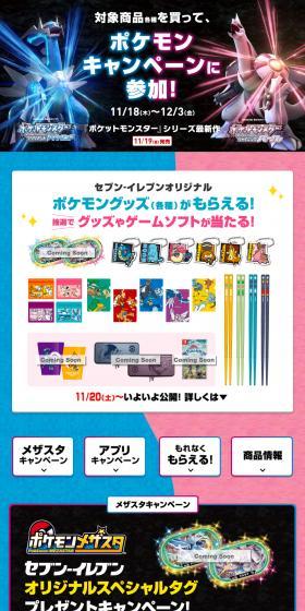 Pokemon Campaign! LP design (Events, Campaigns, Experiences / Shades of blue / Lively type) PC version