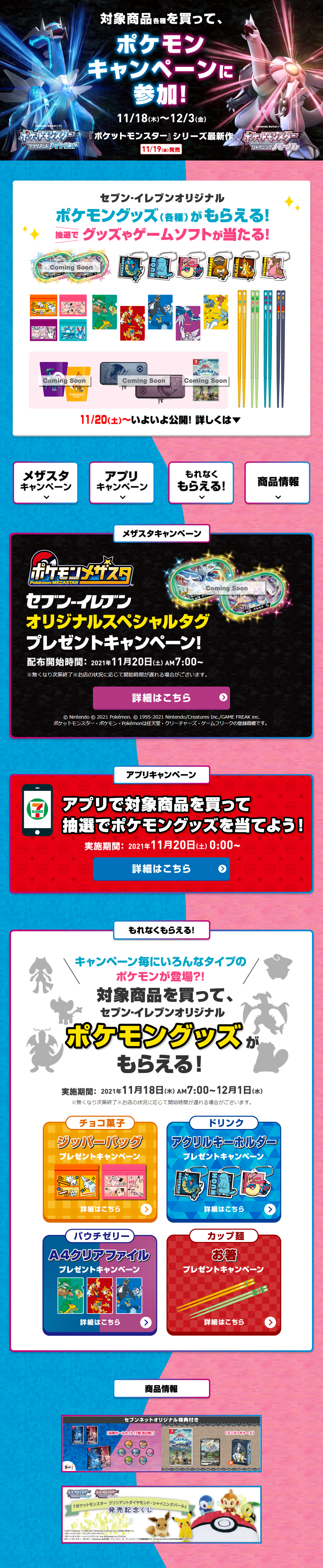 Pokemon Campaign! LP design (Events, Campaigns, Experiences / Shades of blue / Lively type) PC version