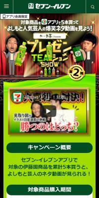 プレゼンTEAションSHOWのLPデザイン（イベント・キャンペーン・体験／グリーン系／にぎやか系）スマホ版