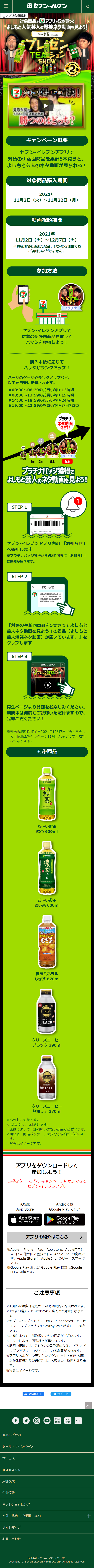 プレゼンTEAションSHOWのLPデザイン（イベント・キャンペーン・体験／グリーン系／にぎやか系）スマホ版