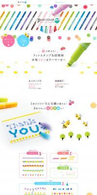 Play Color Dot LP design (Multi-color type / Cute style) PC version