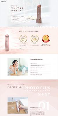 RF Facial Device Photo Plus Shiny LP design (Beauty and Health Equipment / Pink shades / Simple) PC version