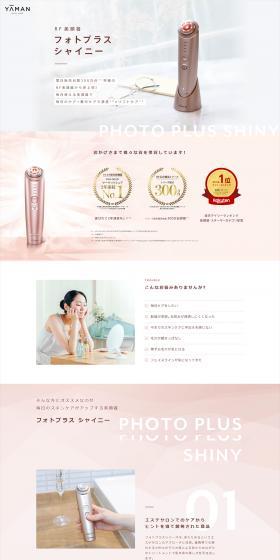 RF Facial Device Photo Plus Shiny LP design (Beauty and Health Equipment / Pink shades / Simple) PC version
