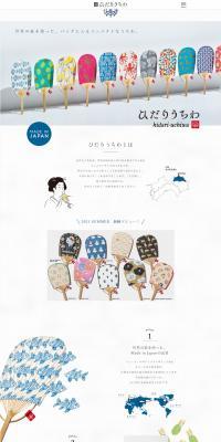 Hidari Uchiwa LP design (Wallets, accessories,pouches / White-based / Japanese style) PC version