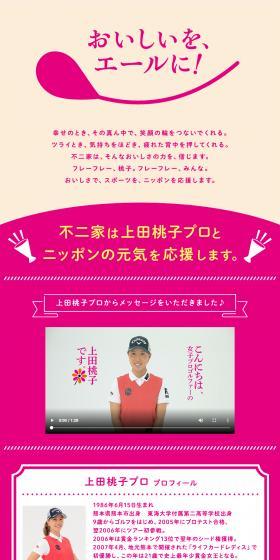 UEDA Momoko Professional Special Feature LP design (Western confectionery / Pink shades / Lively type) PC version