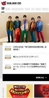 関ジャニ∞のLPデザイン（音楽・フェス・ライブ／ブラック系／かっこいい系）スマホ版