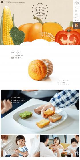 SLOWMUFFIN LP design (Western confectionery / Beige tones / Cute style) PC version