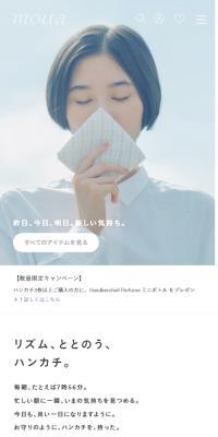 mottaのLPデザイン（財布・小物・ポーチ／ホワイト系／シンプル系）スマホ版