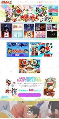 Taiko no Tatsujin LP design (Game Software and Hardware / Multi-color type / Manga) PC version
