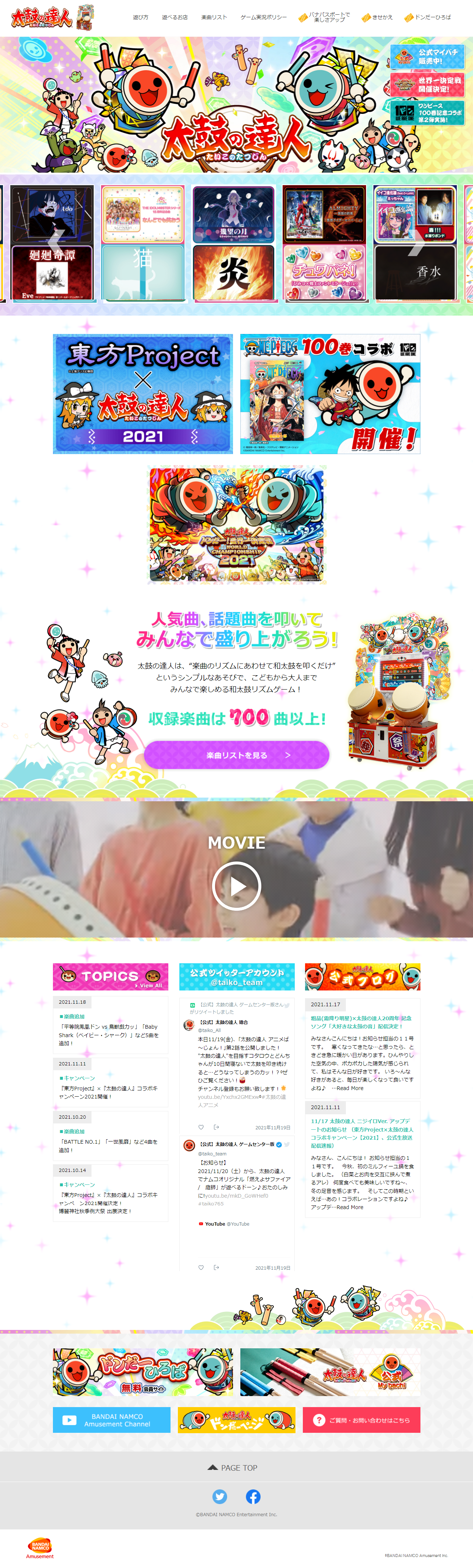 Taiko no Tatsujin LP design (Game Software and Hardware / Multi-color type / Manga) PC version