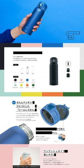 シームレスせんのLPデザイン（キッチン・バス用品／カラフル系／シンプル系）PC版