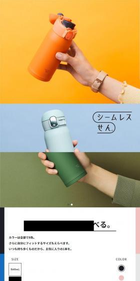 シームレスせんのLPデザイン(キッチン・バス用品/カラフル系/シンプル系)スマホ版